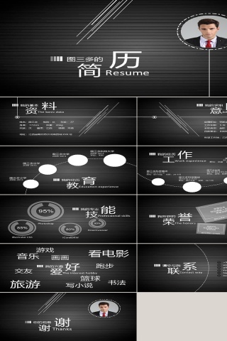 PPT模板 总结PPT 计划P