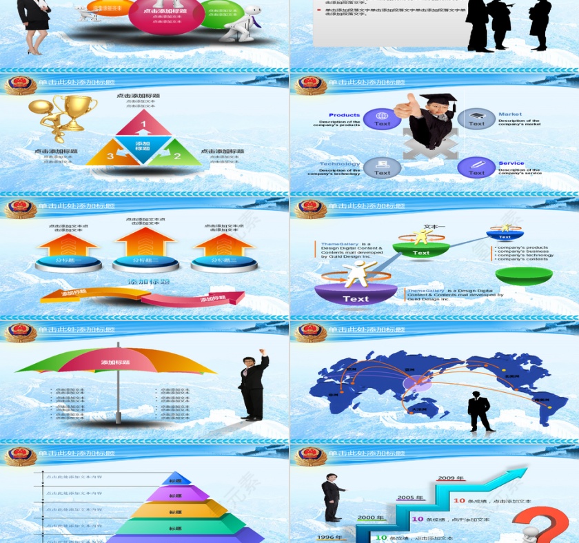公安警察廉政打击犯罪年终报告第2张