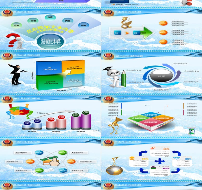 公安警察廉政打击犯罪年终报告第3张