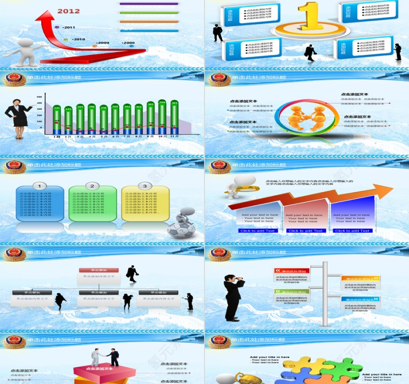 公安警察廉政打击犯罪年终报告第4张