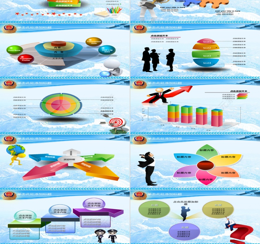 公安警察廉政打击犯罪年终报告第5张