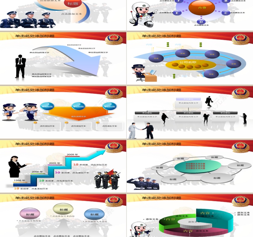 创意大气党政军公安检查报告PPT模板第2张