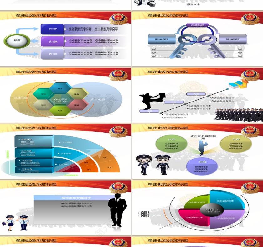 创意大气党政军公安检查报告PPT模板第3张