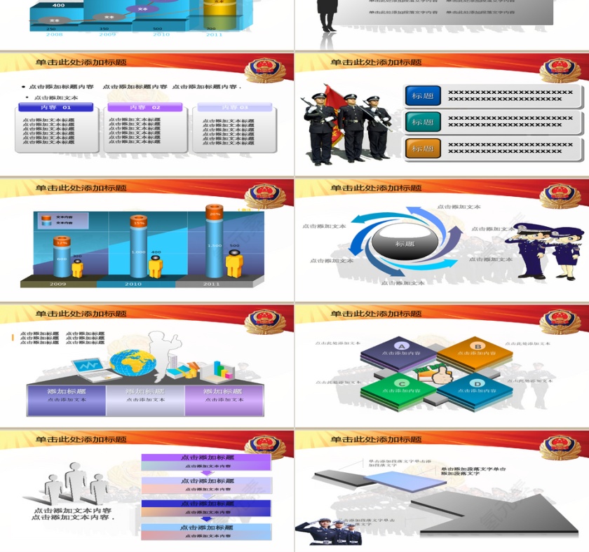创意大气党政军公安检查报告PPT模板第5张