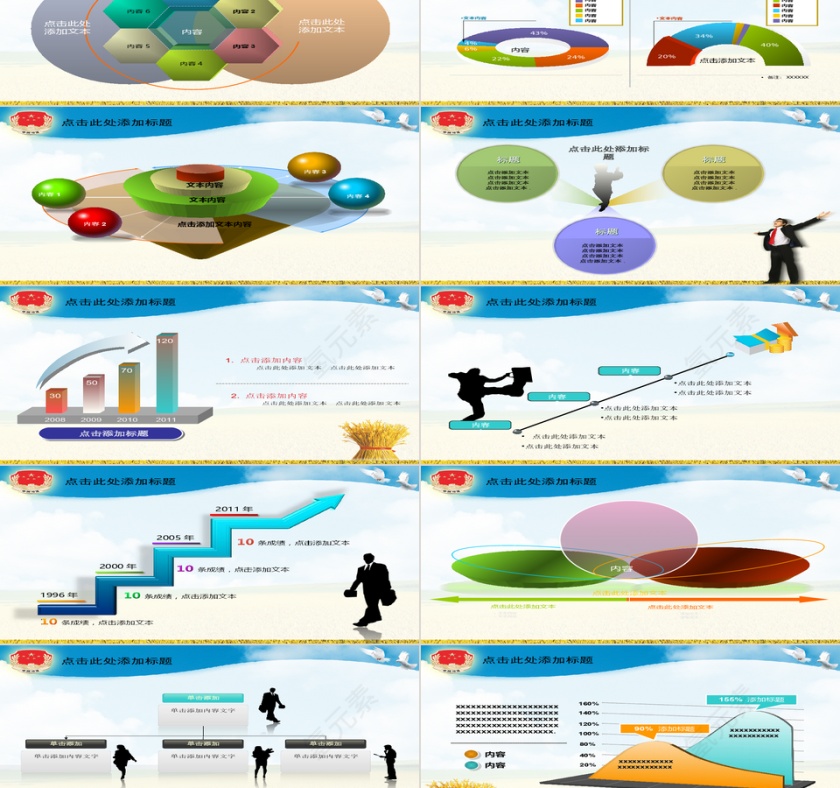 简约大气中国司法法院党政军PPT第2张