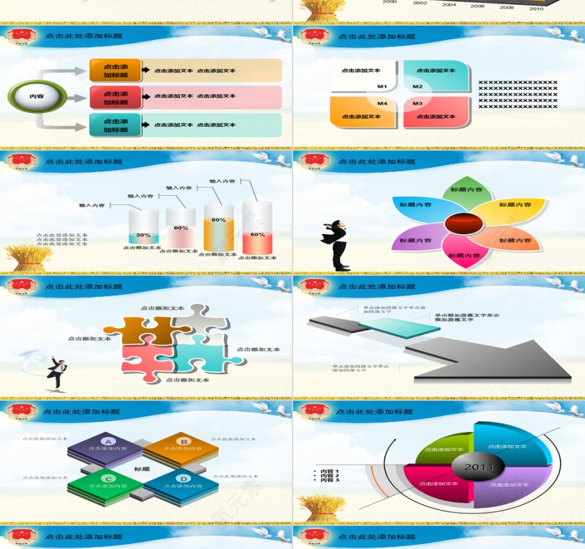 简约大气中国司法法院党政军PPT第3张