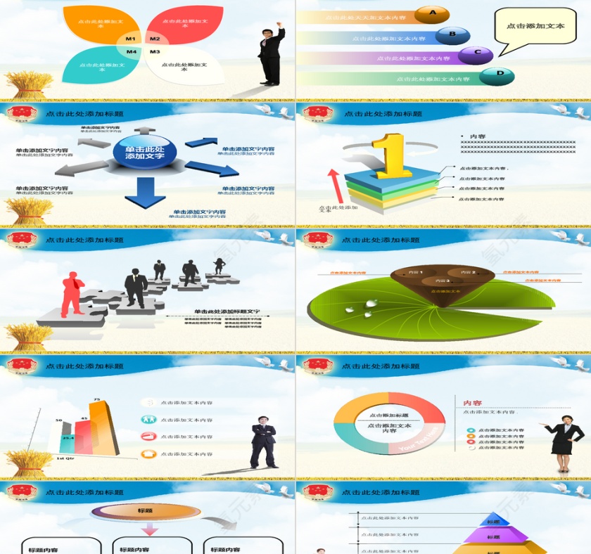 简约大气中国司法法院党政军PPT第4张