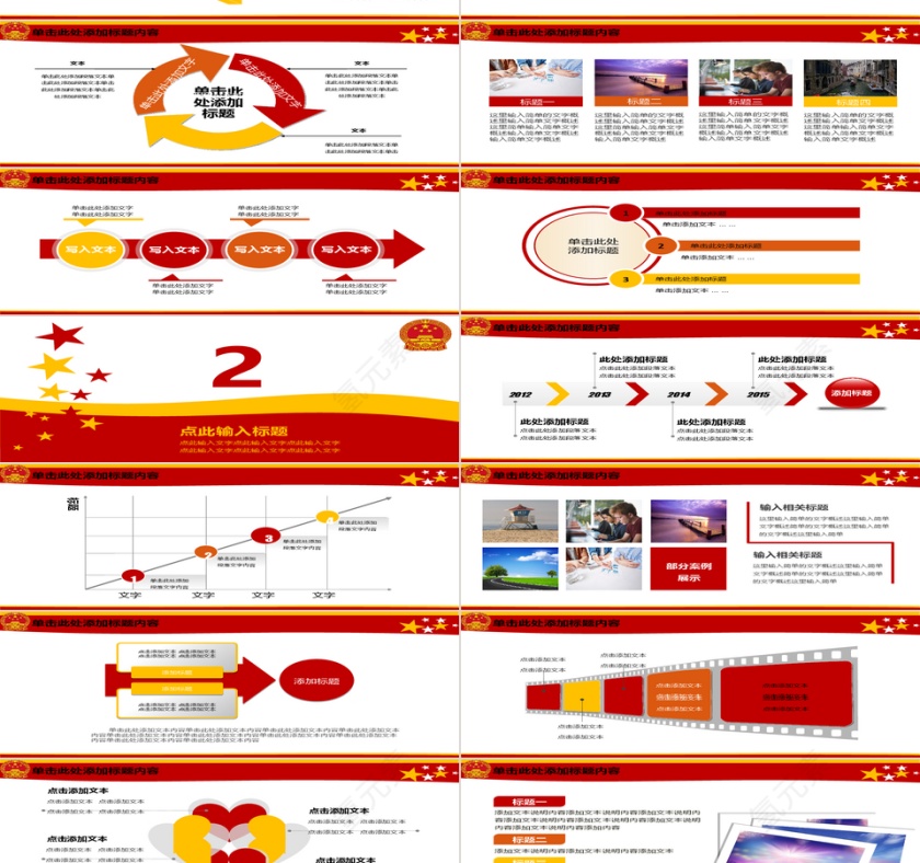 人大 常委会 总结汇报PPT第2张