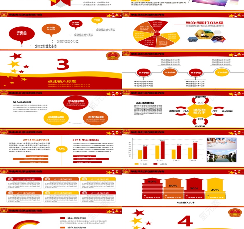 人大 常委会 总结汇报PPT第3张