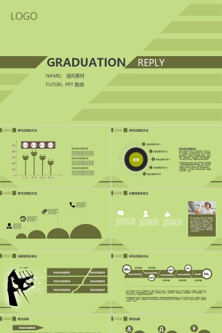 绿色大气学术答辩通用PPT模板