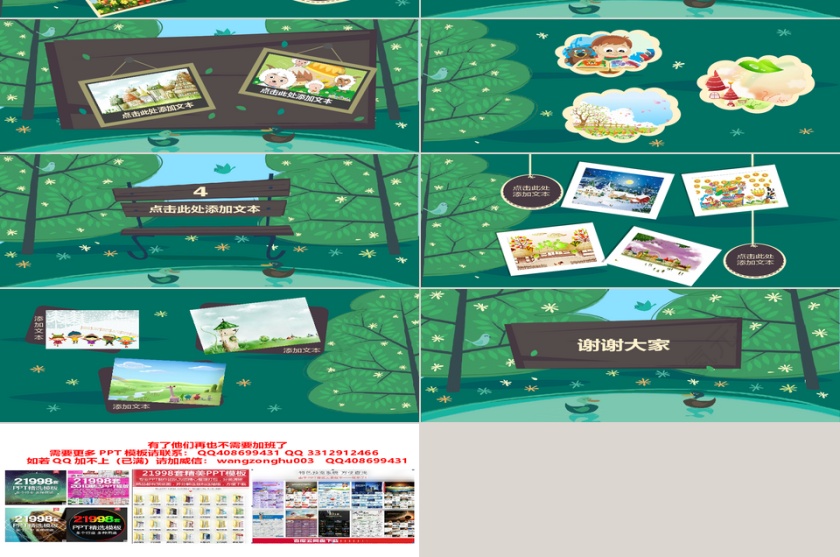 绿色简约森林卡通课件PPT模板第2张