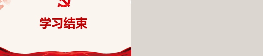 三十讲PPT第5 8讲第5张