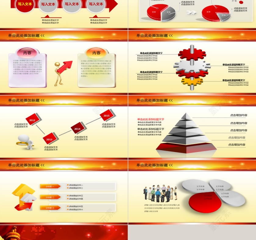 党政党建政府总结汇报PPT模板第6张