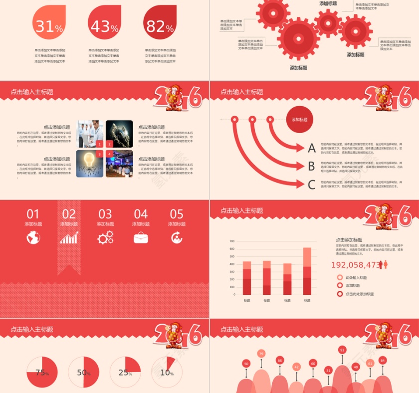 2018年终总结新年计划PPT第2张