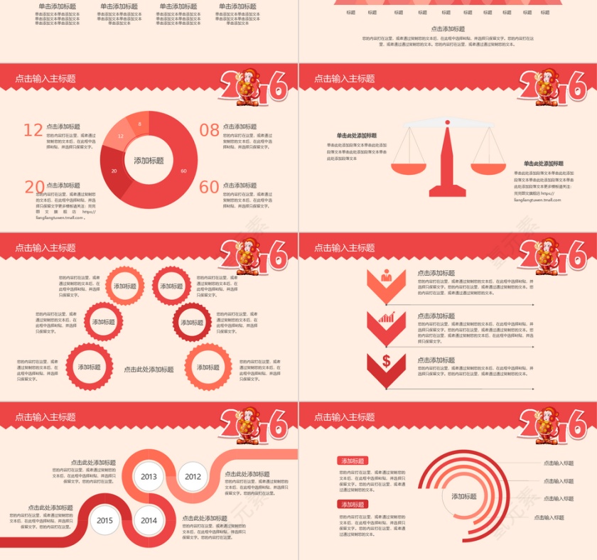 2018年终总结新年计划PPT第3张