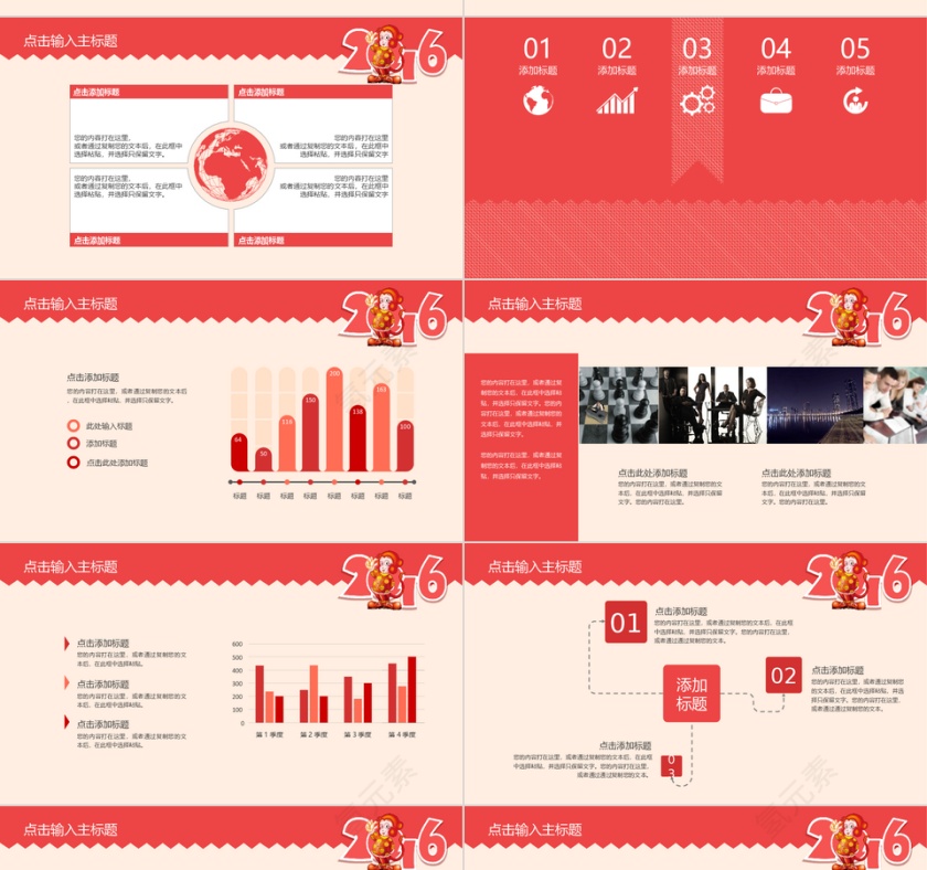 2018年终总结新年计划PPT第4张