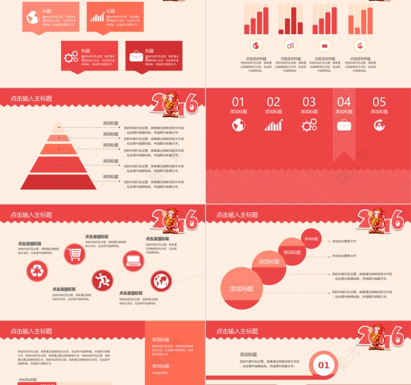 2018年终总结新年计划PPT第5张