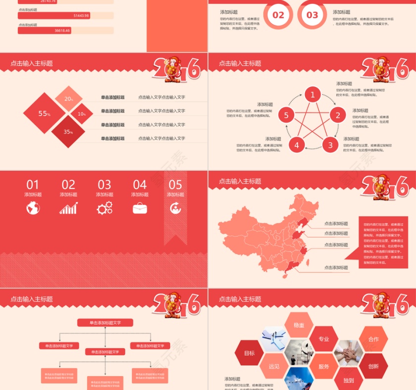 2018年终总结新年计划PPT第6张