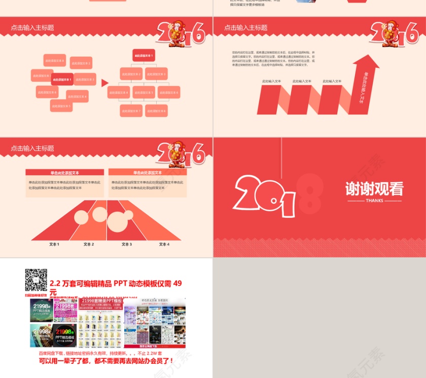 2018年终总结新年计划PPT第7张