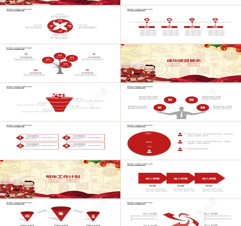 2018年终总结新年计划PPT第2张