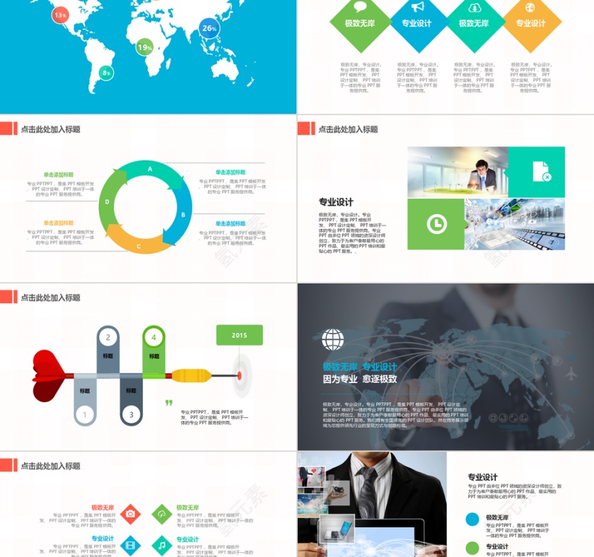 卡通PPT模板 个人述职PPT图片第2张