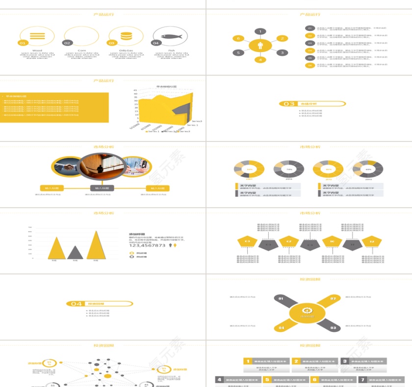 建筑工程通用PPT模板第2张