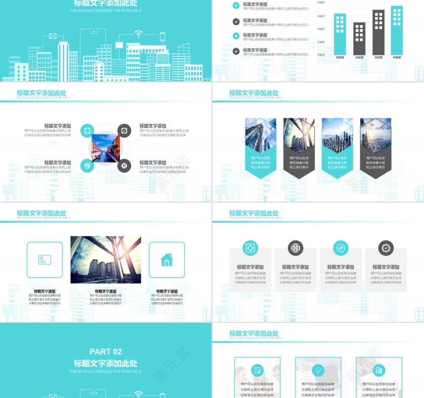 城市规划PPT第2张