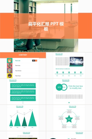 PPT模板 总结PPT 计划P