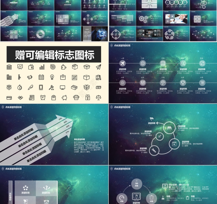深蓝色科技感PPT通用模板第2张