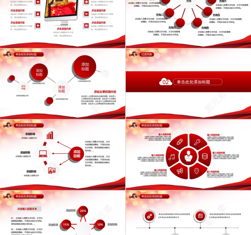 3.5雷锋日学雷锋志愿活动第2张