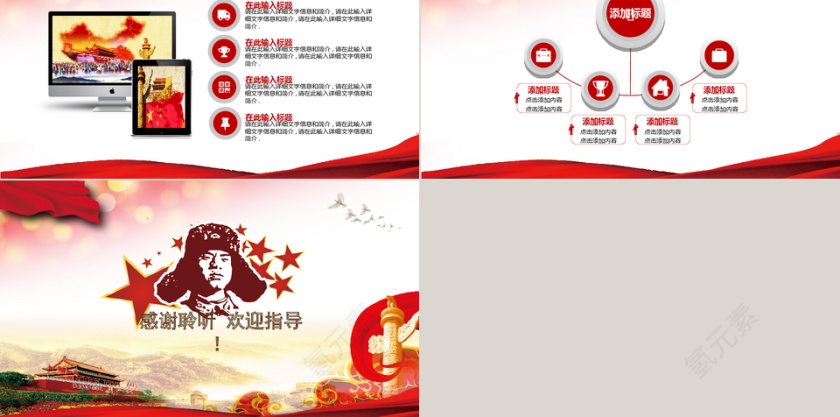 3.5雷锋日学雷锋志愿活动第5张