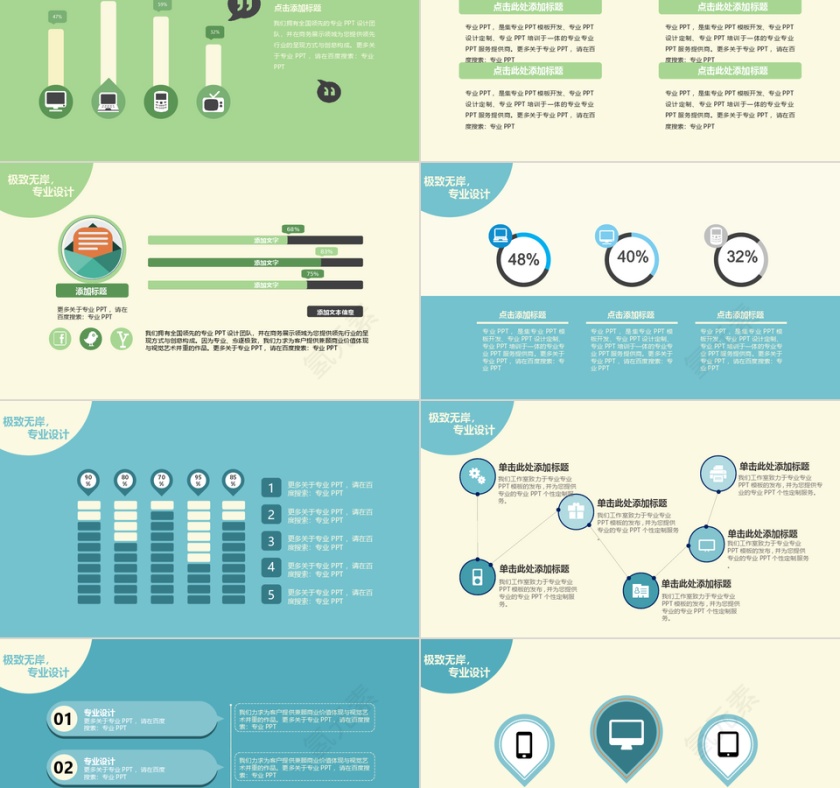 卡通PPT模板 个人述职PPT图片第2张