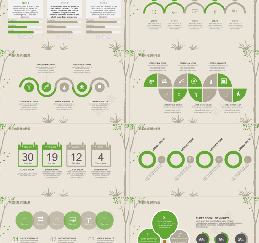 森林系时尚工作总结PPT模板第2张