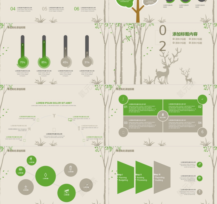 森林系时尚工作总结PPT模板第3张