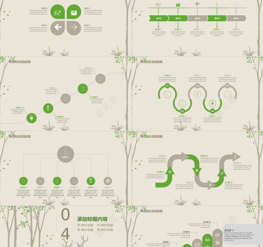 森林系时尚工作总结PPT模板第5张