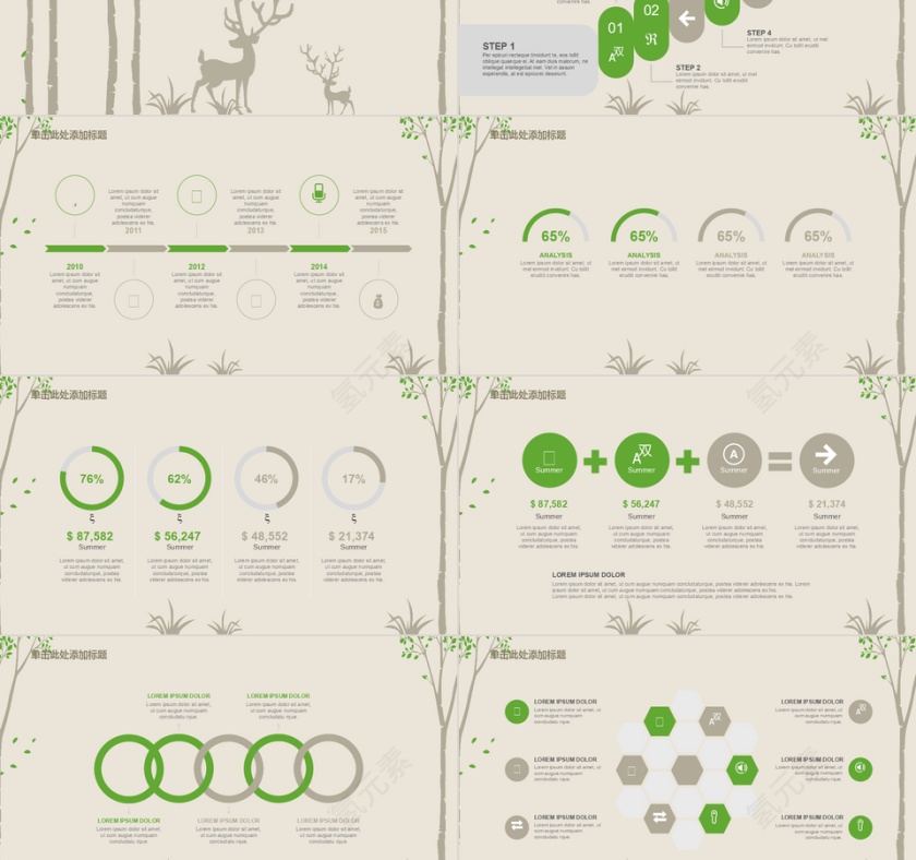 森林系时尚工作总结PPT模板第6张