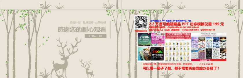 森林系时尚工作总结PPT模板第7张