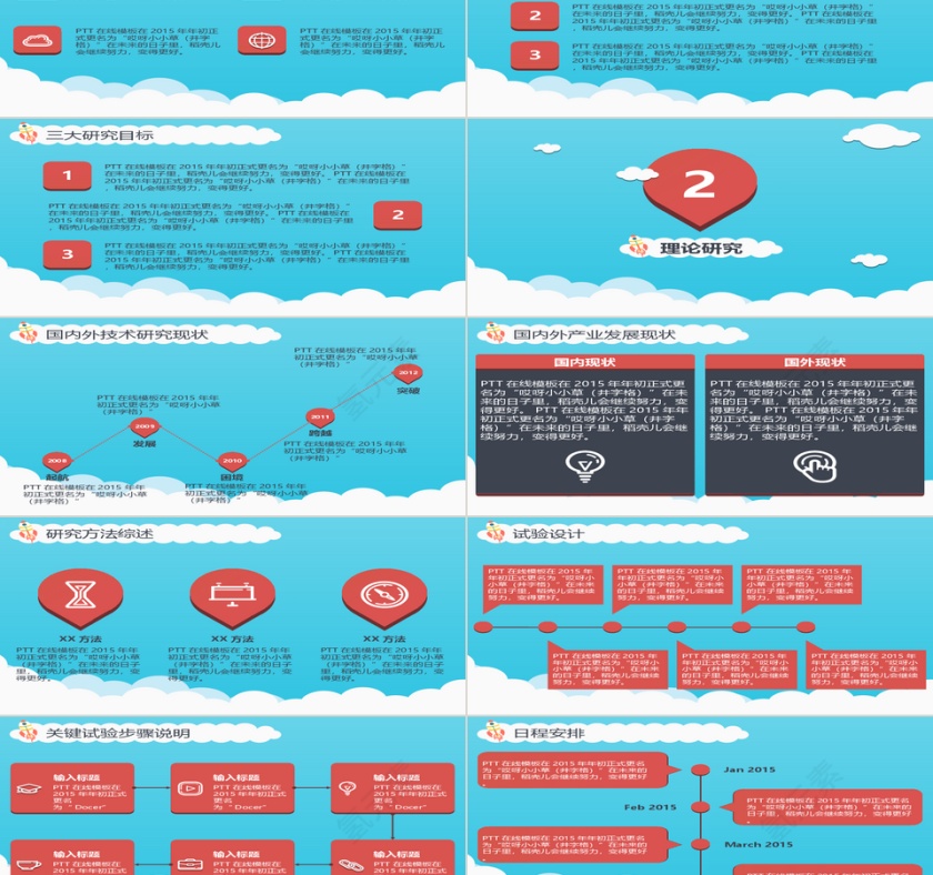 PPT模版商务会议策划总结年终动态预览图第2张