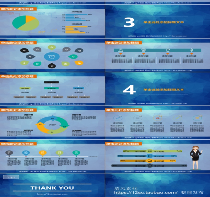 PPT模版商务会议策划总结年终动态预览图第2张