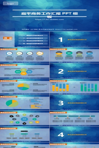 PPT模版商务会议策划总结年终动态预览图