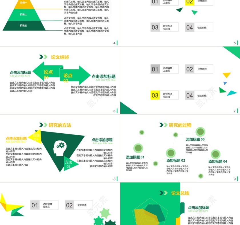PPT模版商务会议策划总结年终动态预览图第2张
