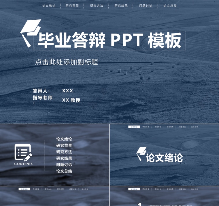 PPT模版商务会议策划总结年终动态预览图第1张