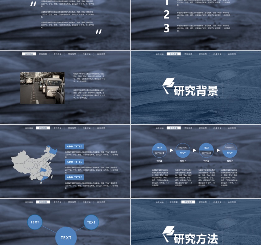 PPT模版商务会议策划总结年终动态预览图第2张
