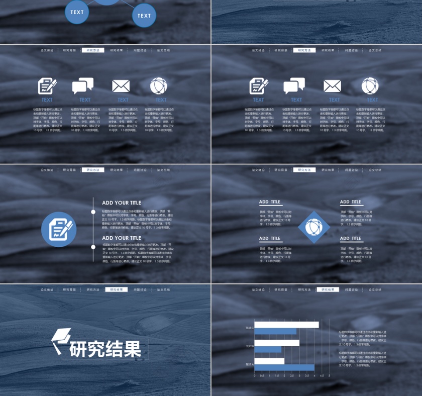 PPT模版商务会议策划总结年终动态预览图第3张
