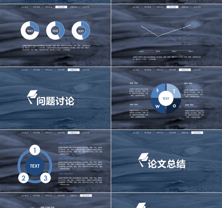 PPT模版商务会议策划总结年终动态预览图第4张