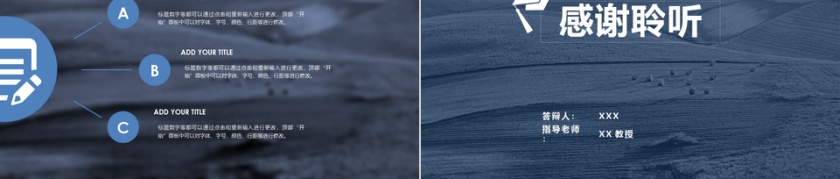 PPT模版商务会议策划总结年终动态预览图第5张