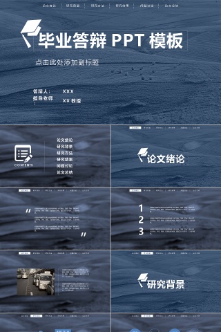 PPT模版商务会议策划总结年终动态预览图