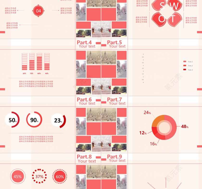 红色简约扁平化PPT模板第2张