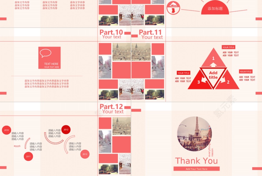 红色简约扁平化PPT模板第3张