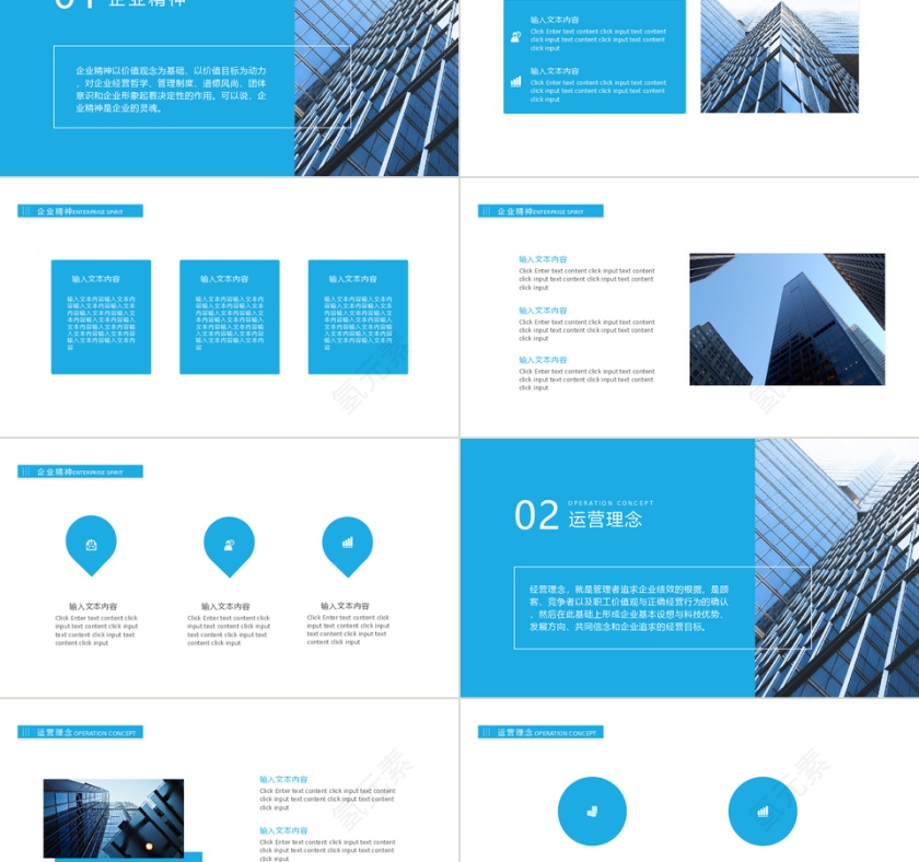 PPT模版商务会议策划总结年终动态预览图第2张